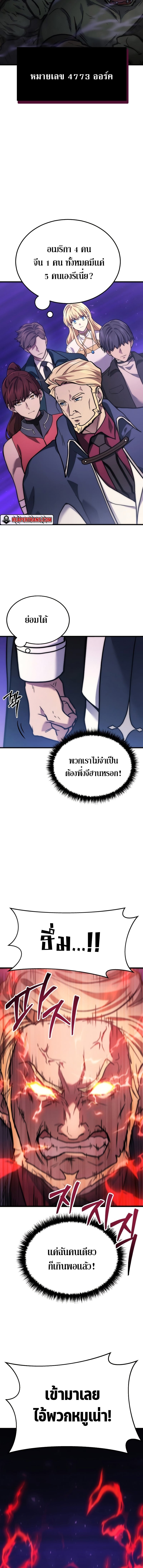 Martial God Regressed to Level 2 - หน้า 22