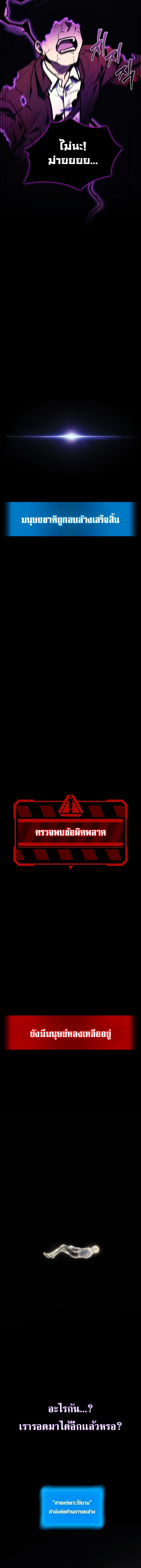 Martial God Regressed to Level 2 - หน้า 29