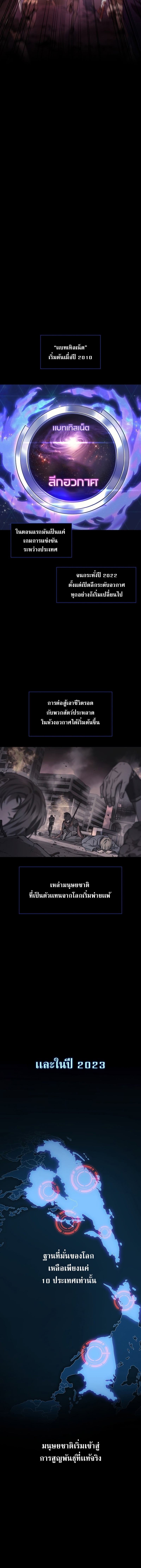 Martial God Regressed to Level 2 - หน้า 4