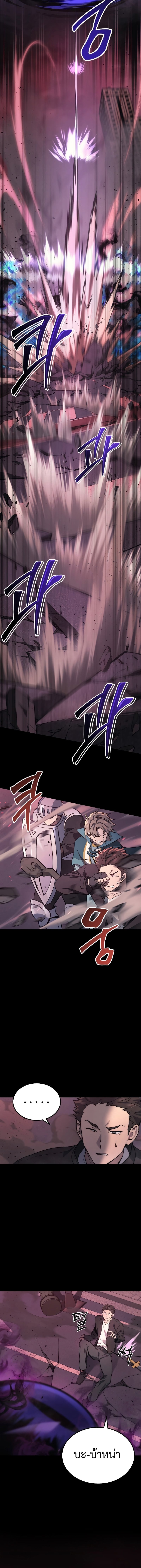 Martial God Regressed to Level 2 - หน้า 8