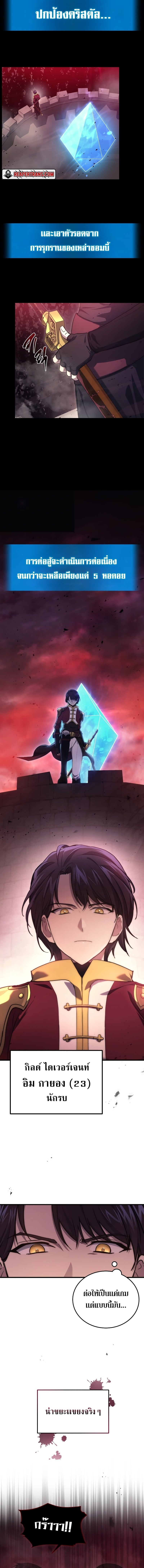 Martial God Regressed to Level 2 - หน้า 8