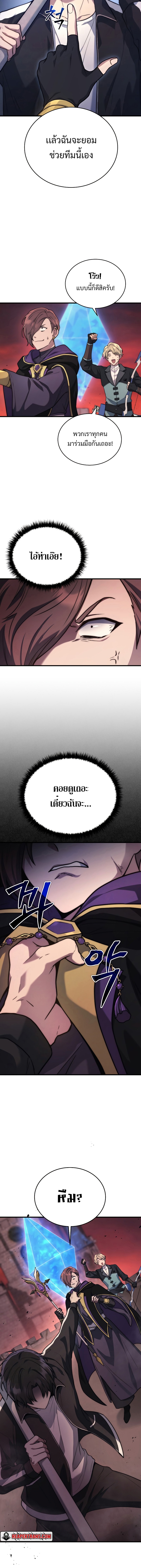 Martial God Regressed to Level 2 - หน้า 6