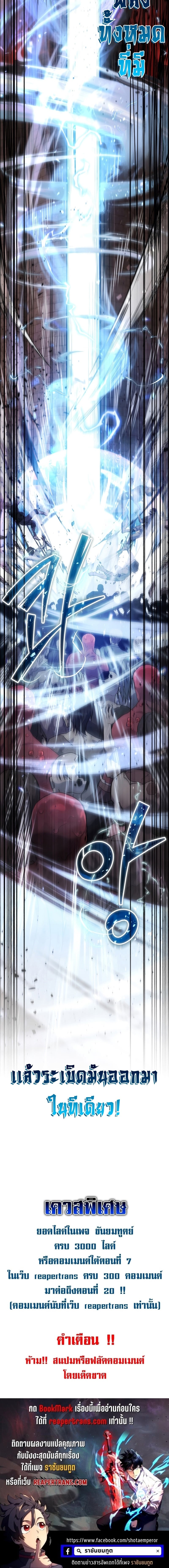 Martial God Regressed to Level 2 - หน้า 18