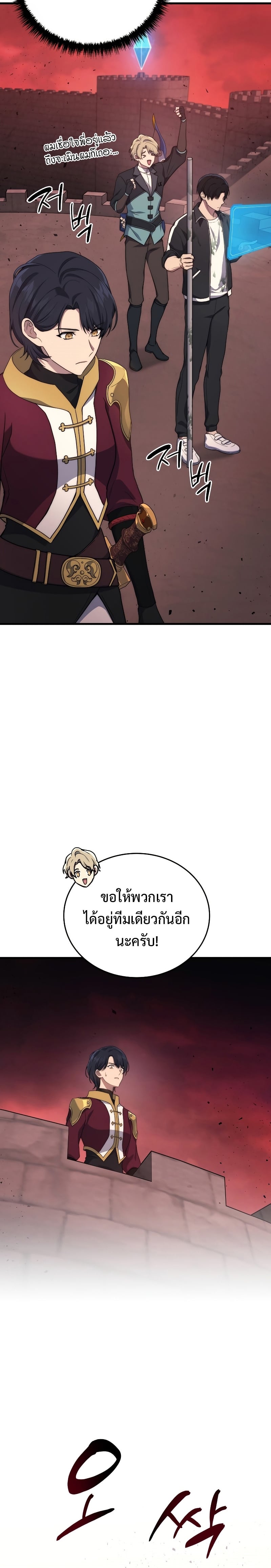 Martial God Regressed to Level 2 - หน้า 4