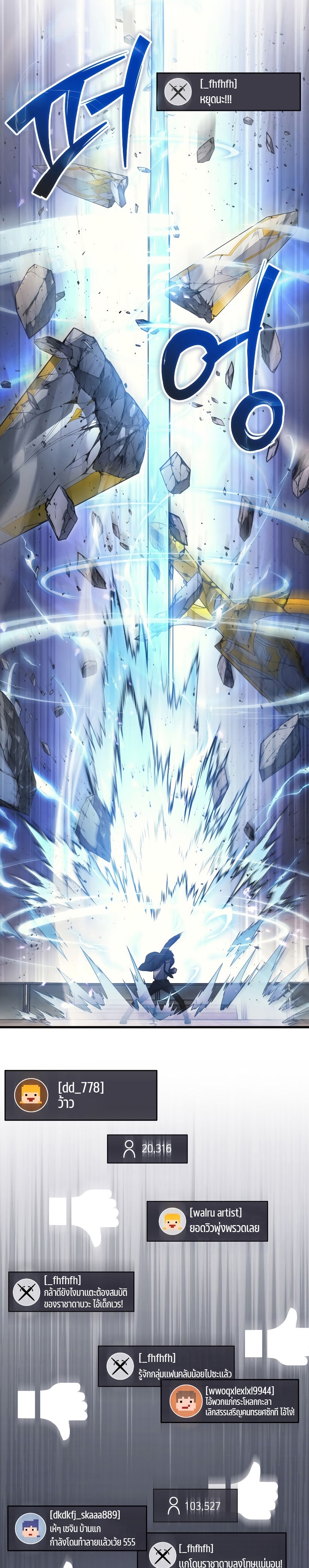 Martial God Regressed to Level 2 - หน้า 32