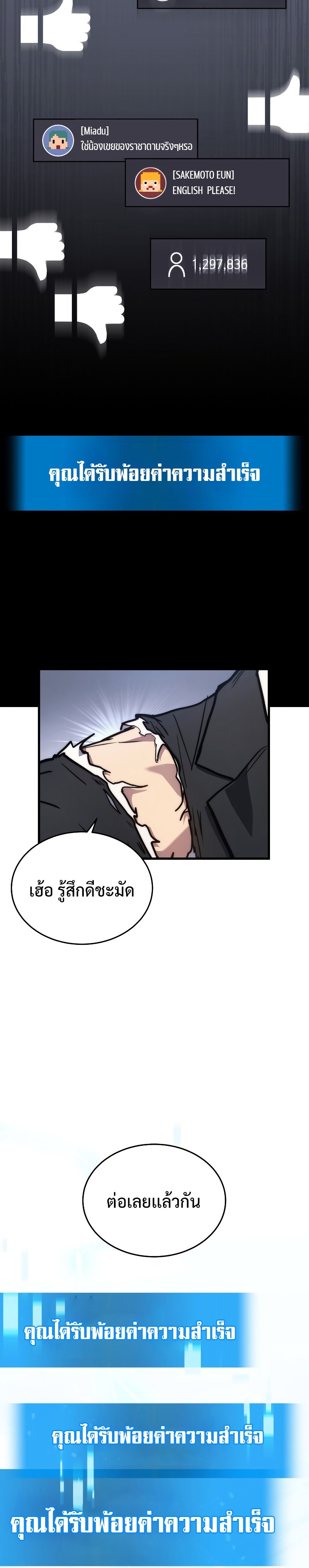 Martial God Regressed to Level 2 - หน้า 33
