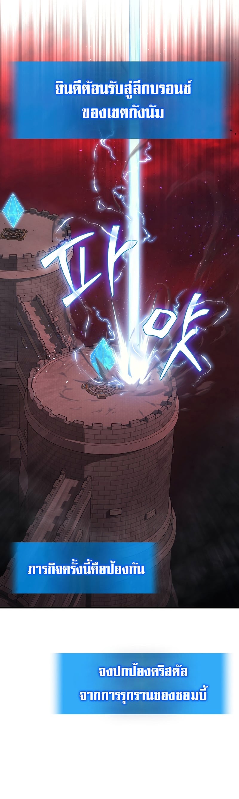 Martial God Regressed to Level 2 - หน้า 10