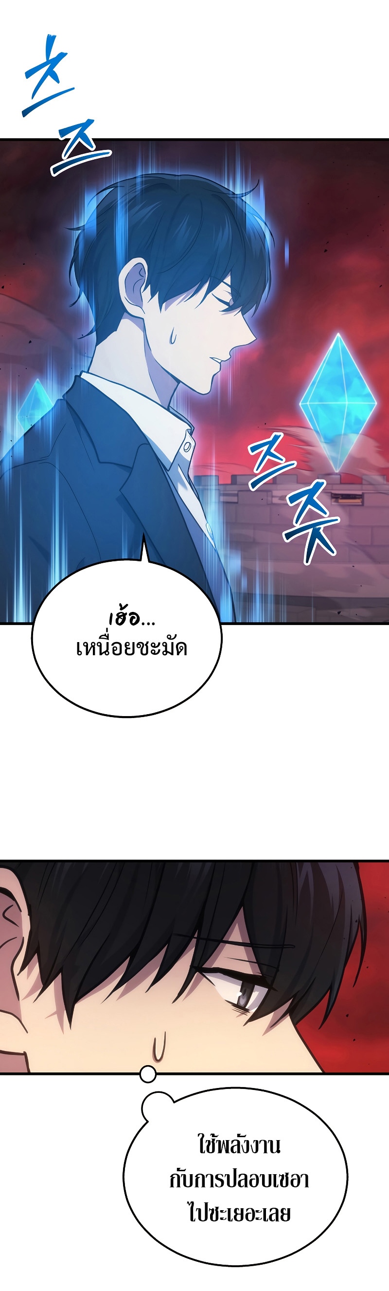 Martial God Regressed to Level 2 - หน้า 11