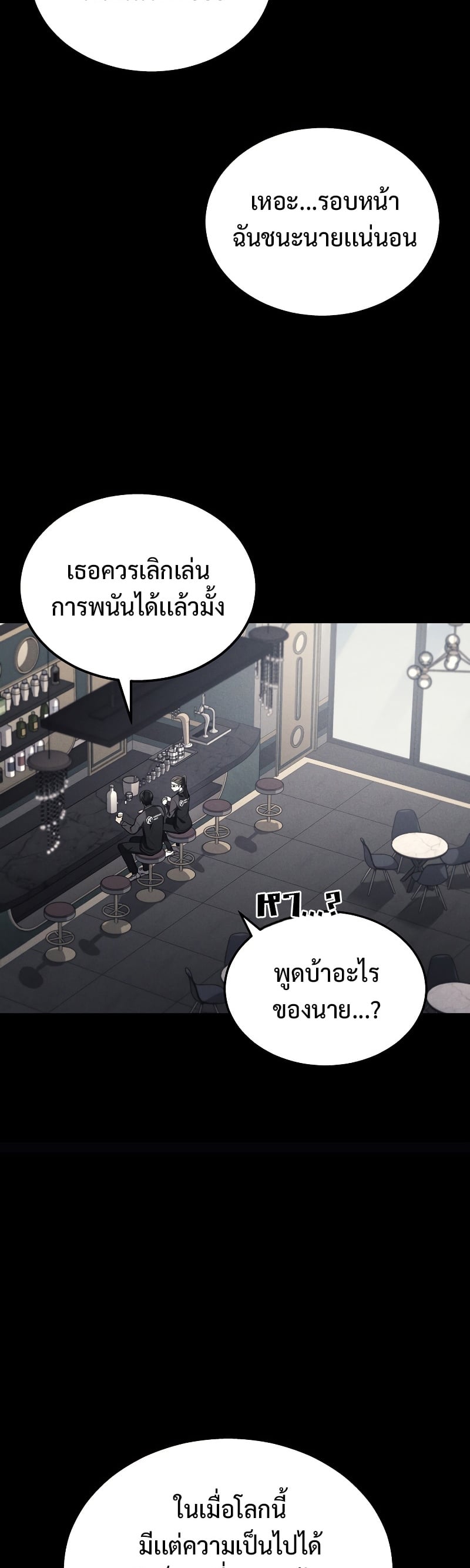 Martial God Regressed to Level 2 - หน้า 17