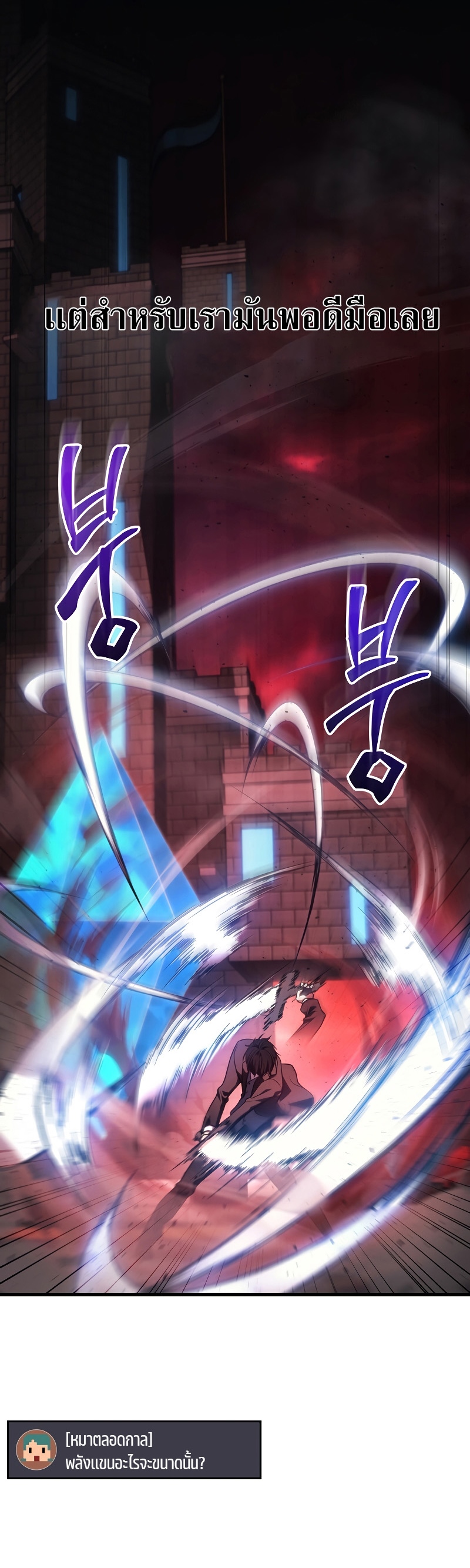 Martial God Regressed to Level 2 - หน้า 30