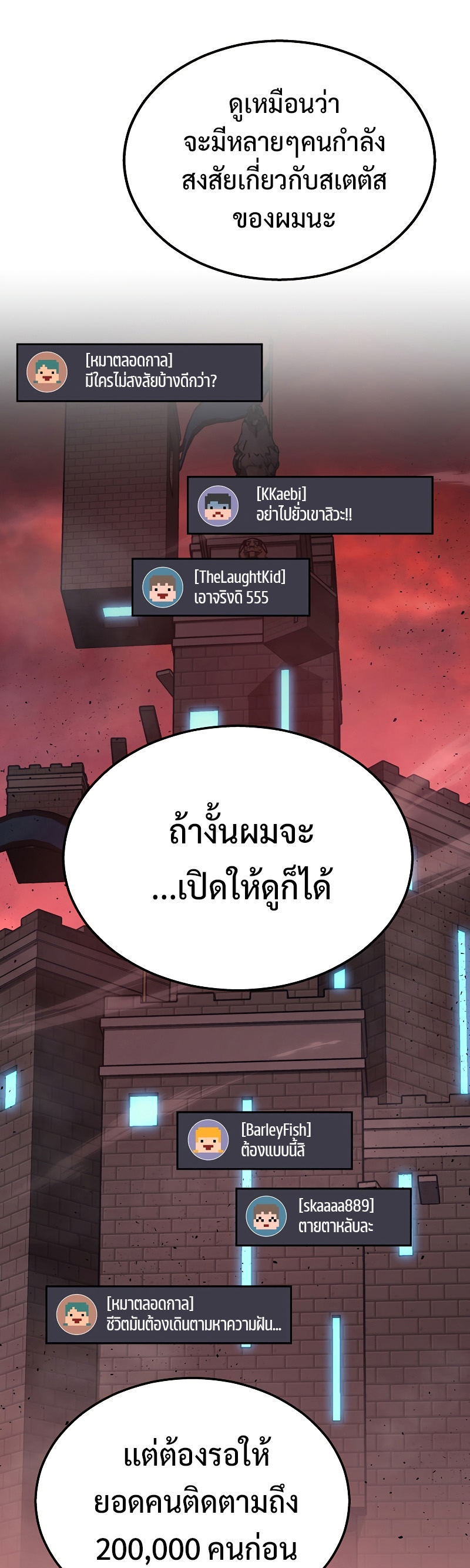 Martial God Regressed to Level 2 - หน้า 36
