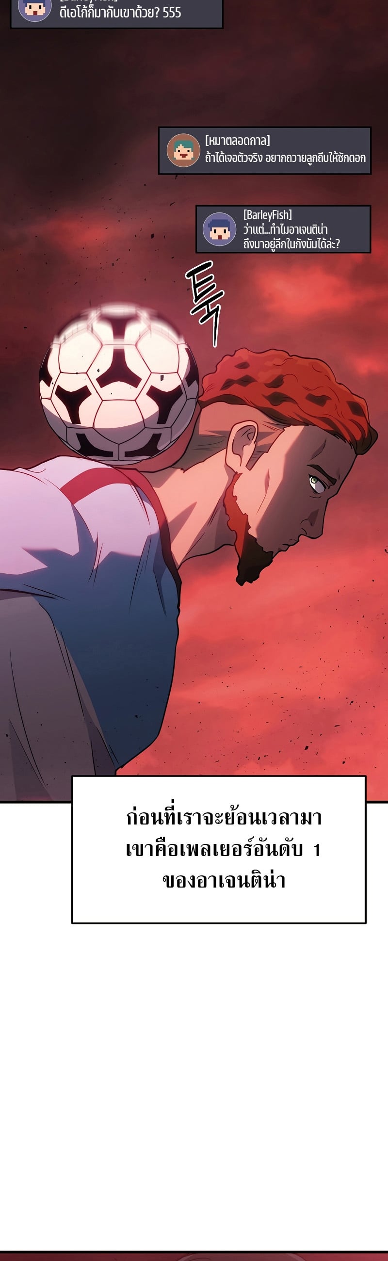 Martial God Regressed to Level 2 - หน้า 48