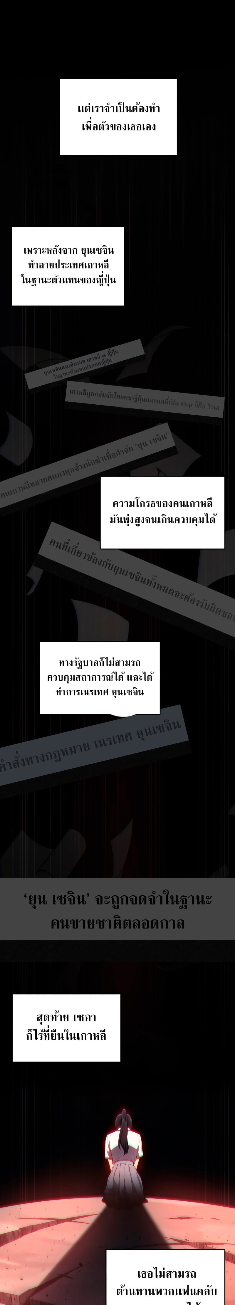 Martial God Regressed to Level 2 - หน้า 17