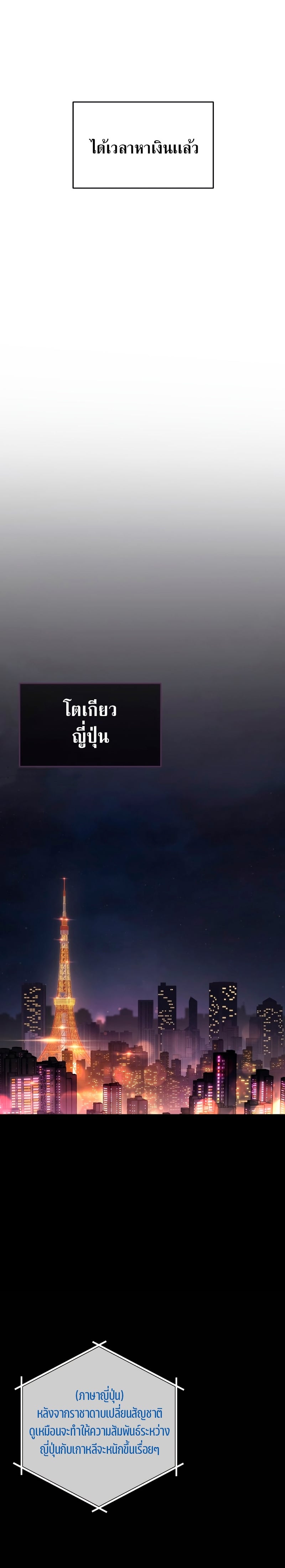 Martial God Regressed to Level 2 - หน้า 32