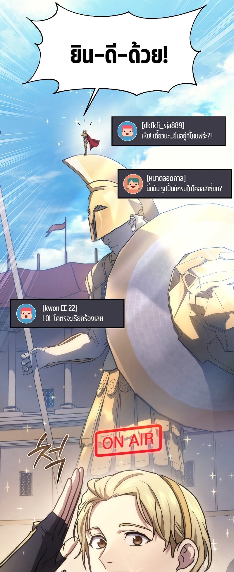 Martial God Regressed to Level 2 - หน้า 25