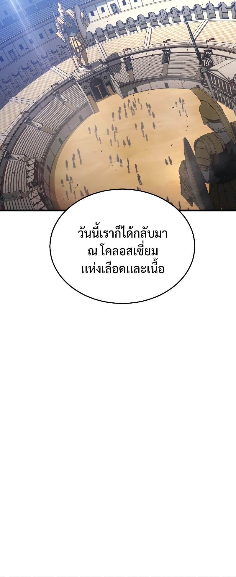 Martial God Regressed to Level 2 - หน้า 27