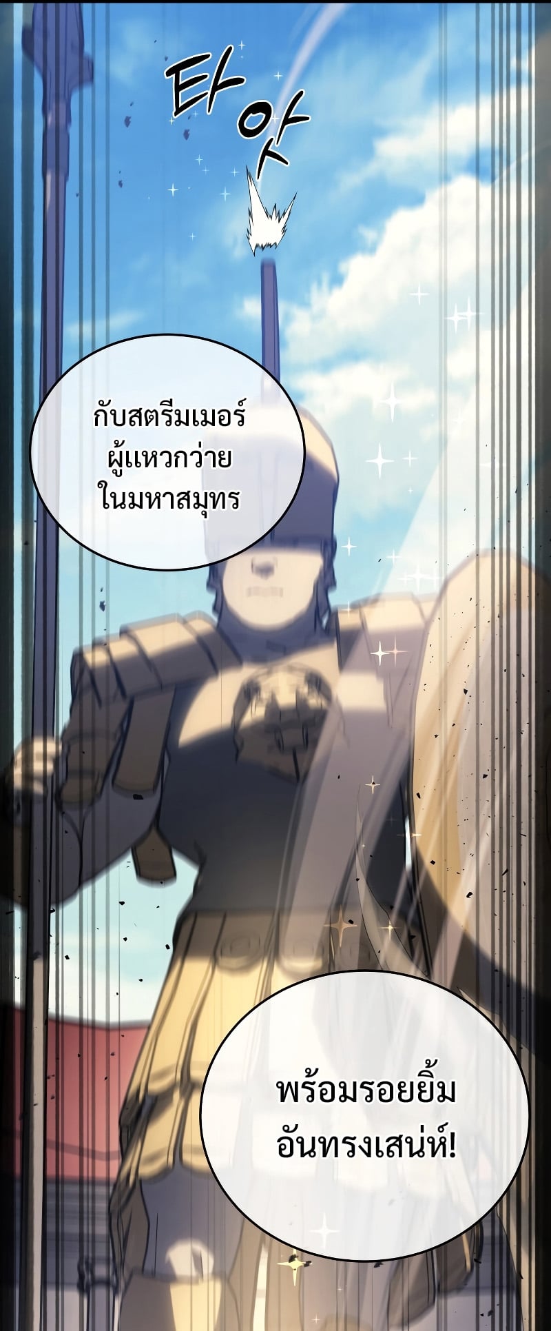 Martial God Regressed to Level 2 - หน้า 28