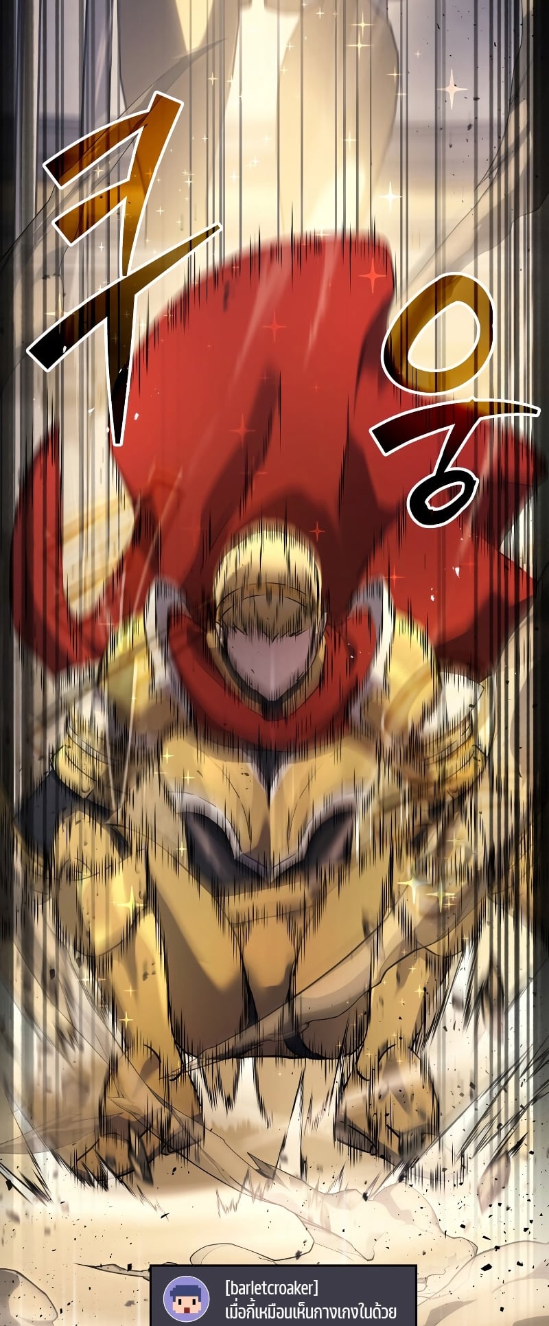 Martial God Regressed to Level 2 - หน้า 29