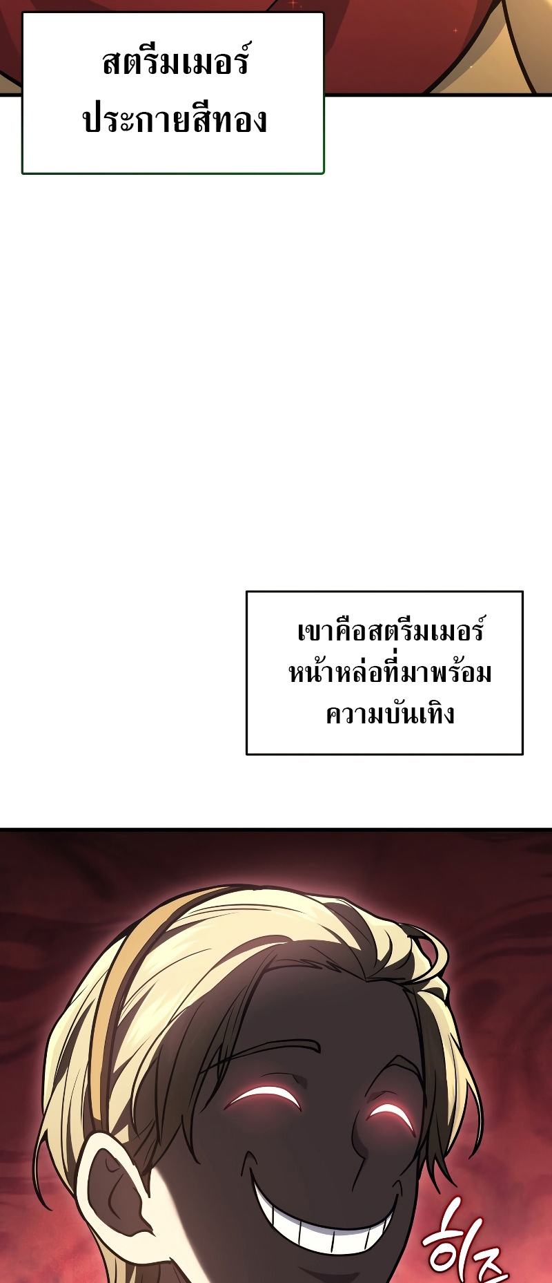 Martial God Regressed to Level 2 - หน้า 38