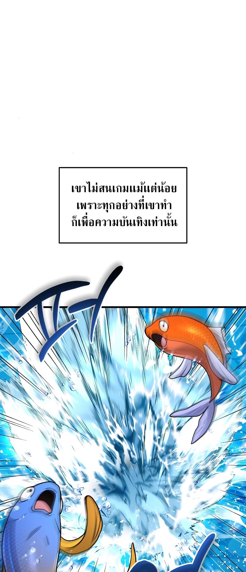 Martial God Regressed to Level 2 - หน้า 41