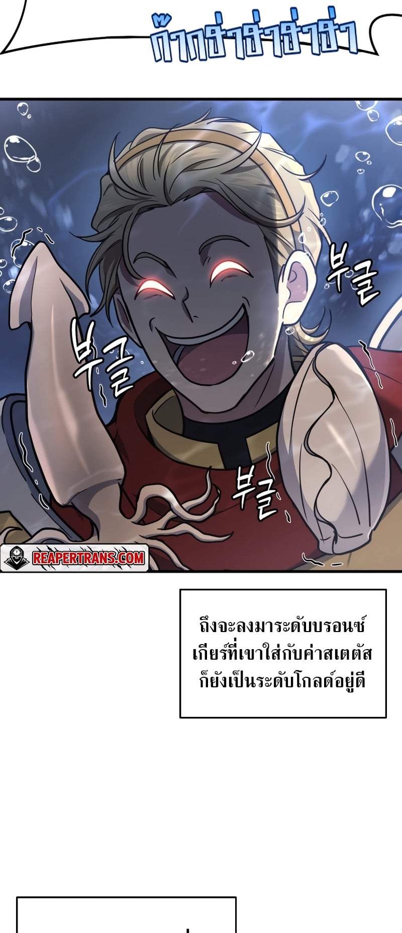 Martial God Regressed to Level 2 - หน้า 43