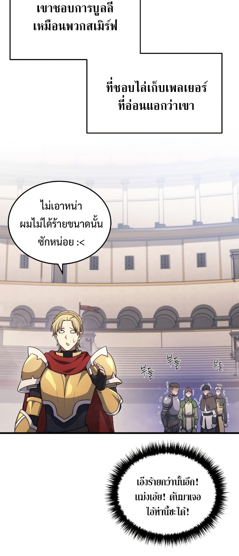 Martial God Regressed to Level 2 - หน้า 44