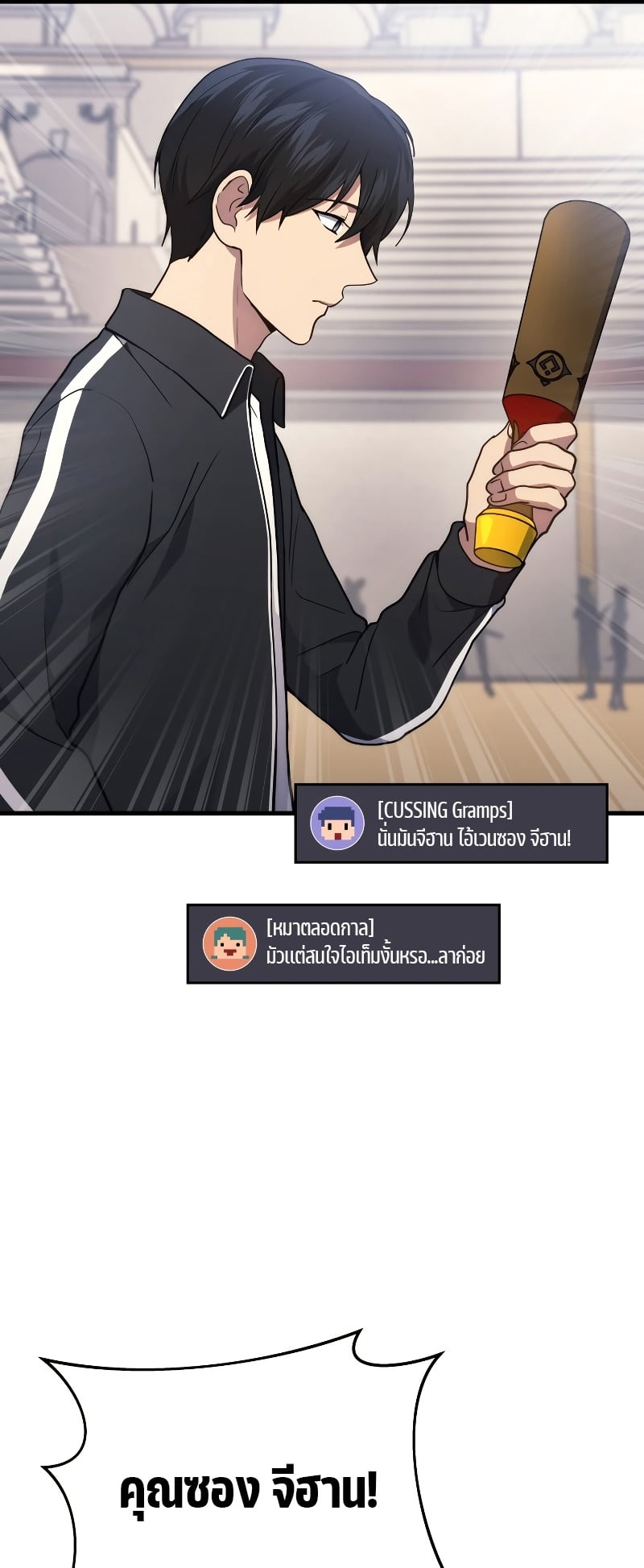 Martial God Regressed to Level 2 - หน้า 48