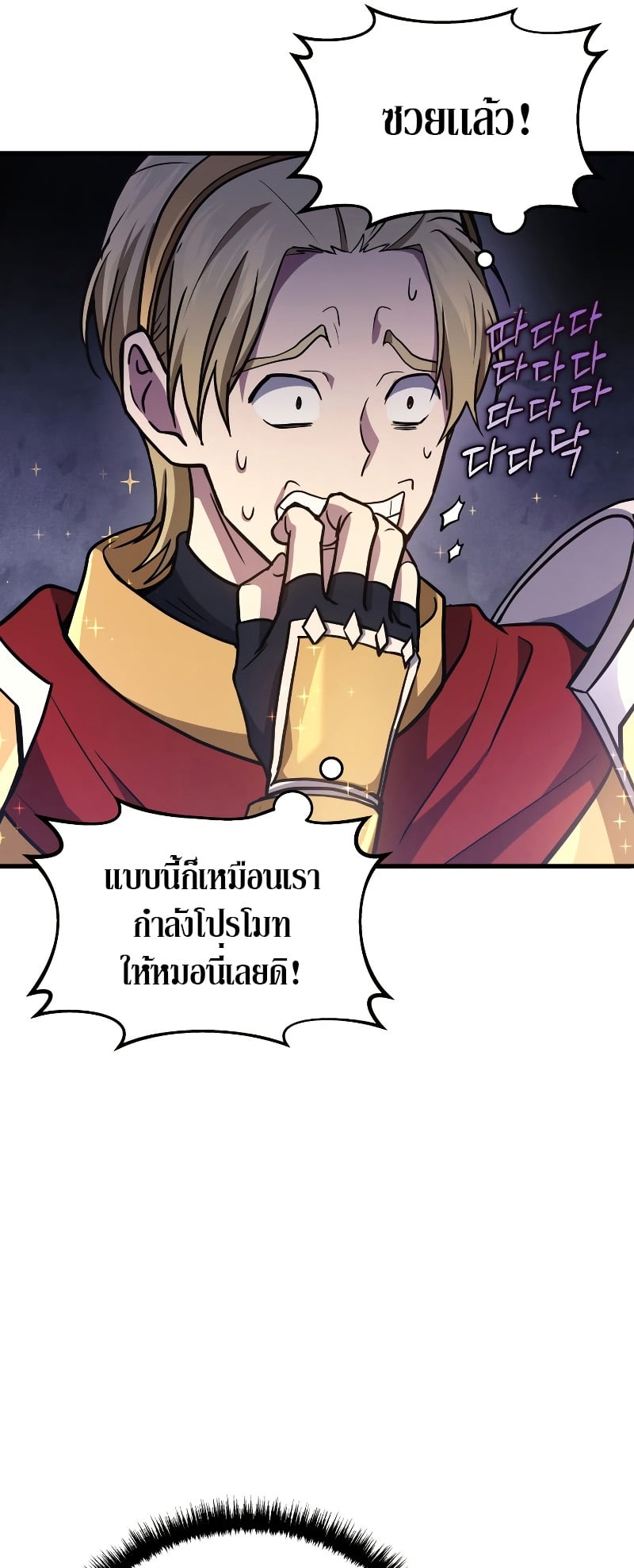 Martial God Regressed to Level 2 - หน้า 55