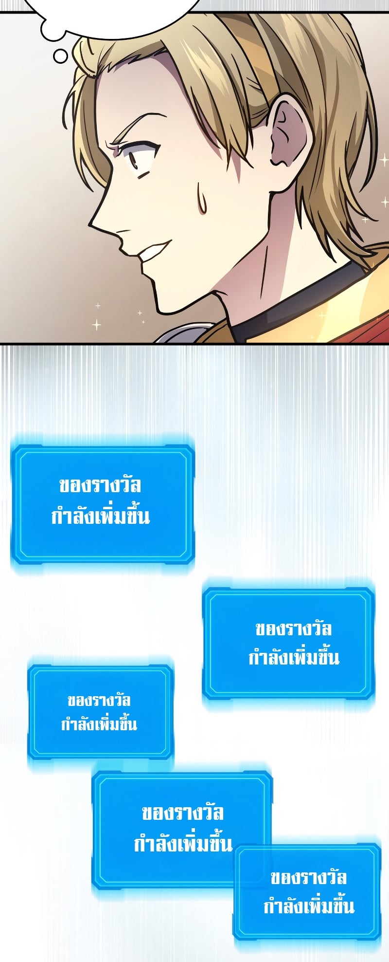 Martial God Regressed to Level 2 - หน้า 59