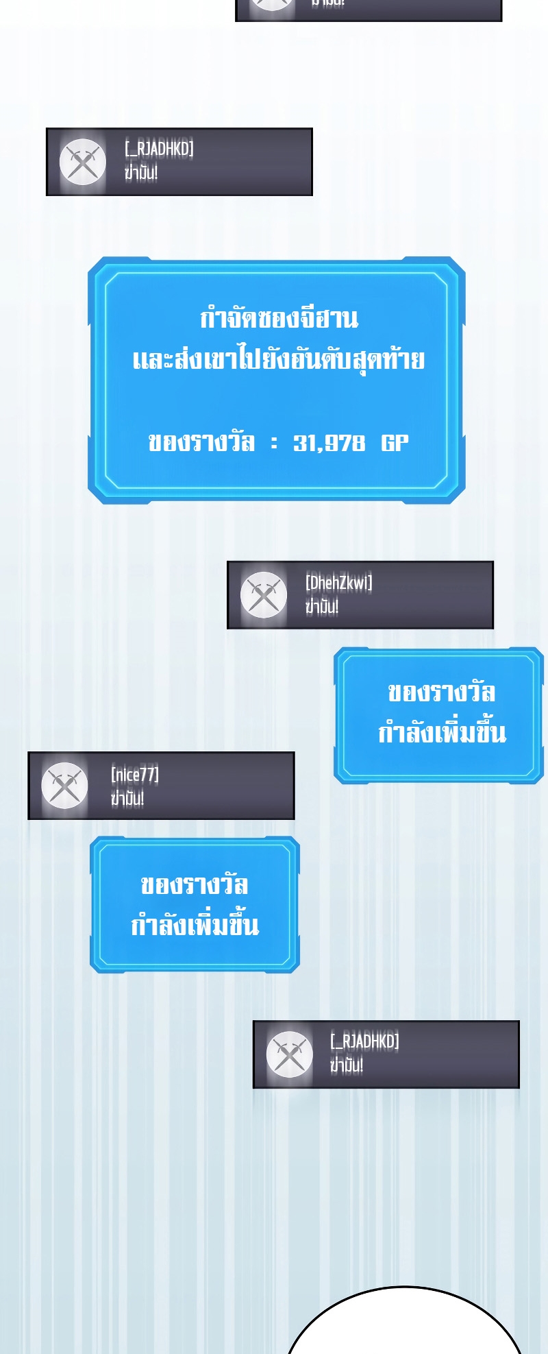 Martial God Regressed to Level 2 - หน้า 61