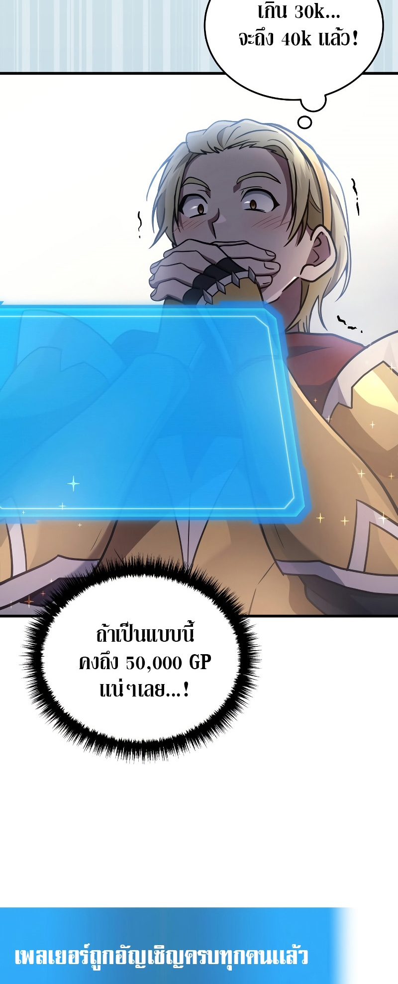 Martial God Regressed to Level 2 - หน้า 62