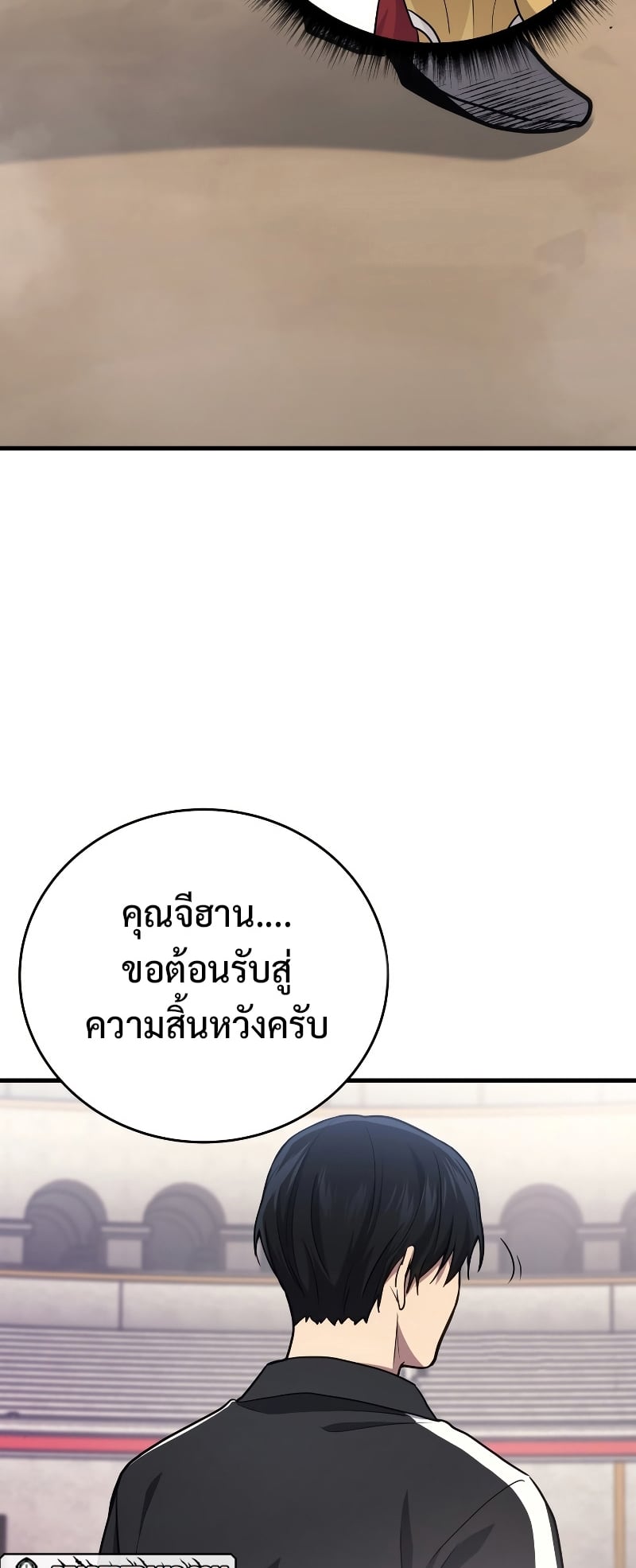 Martial God Regressed to Level 2 - หน้า 69
