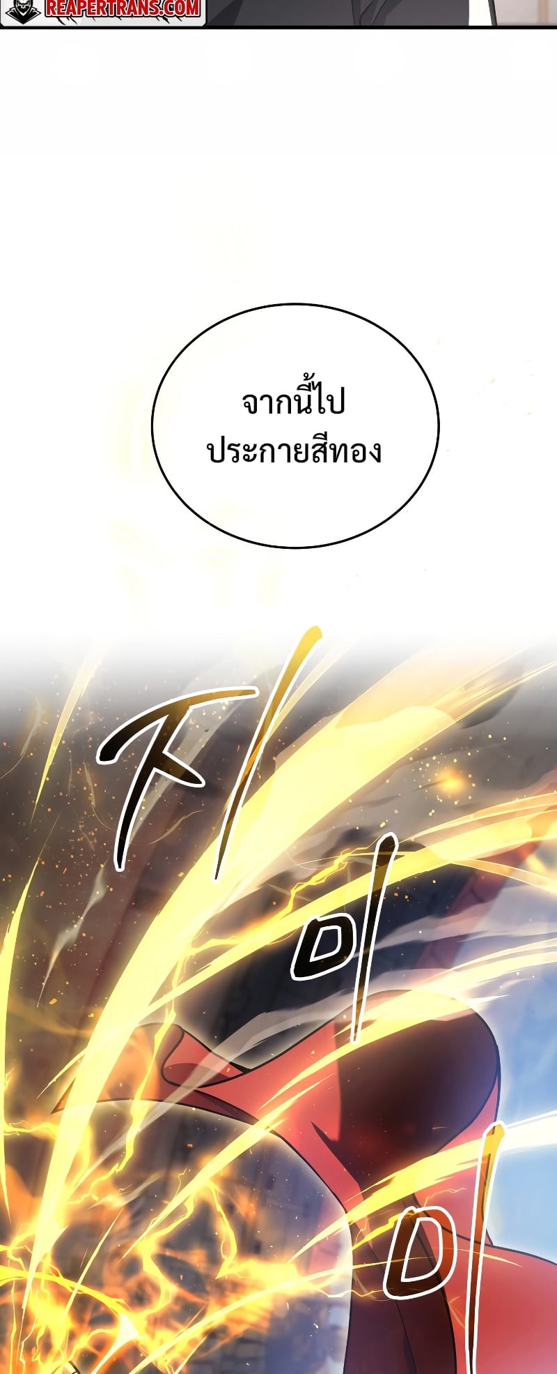 Martial God Regressed to Level 2 - หน้า 70