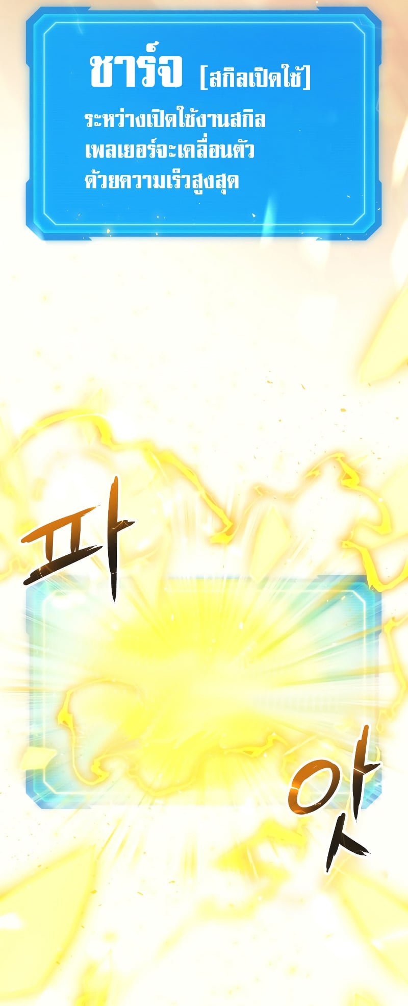 Martial God Regressed to Level 2 - หน้า 72
