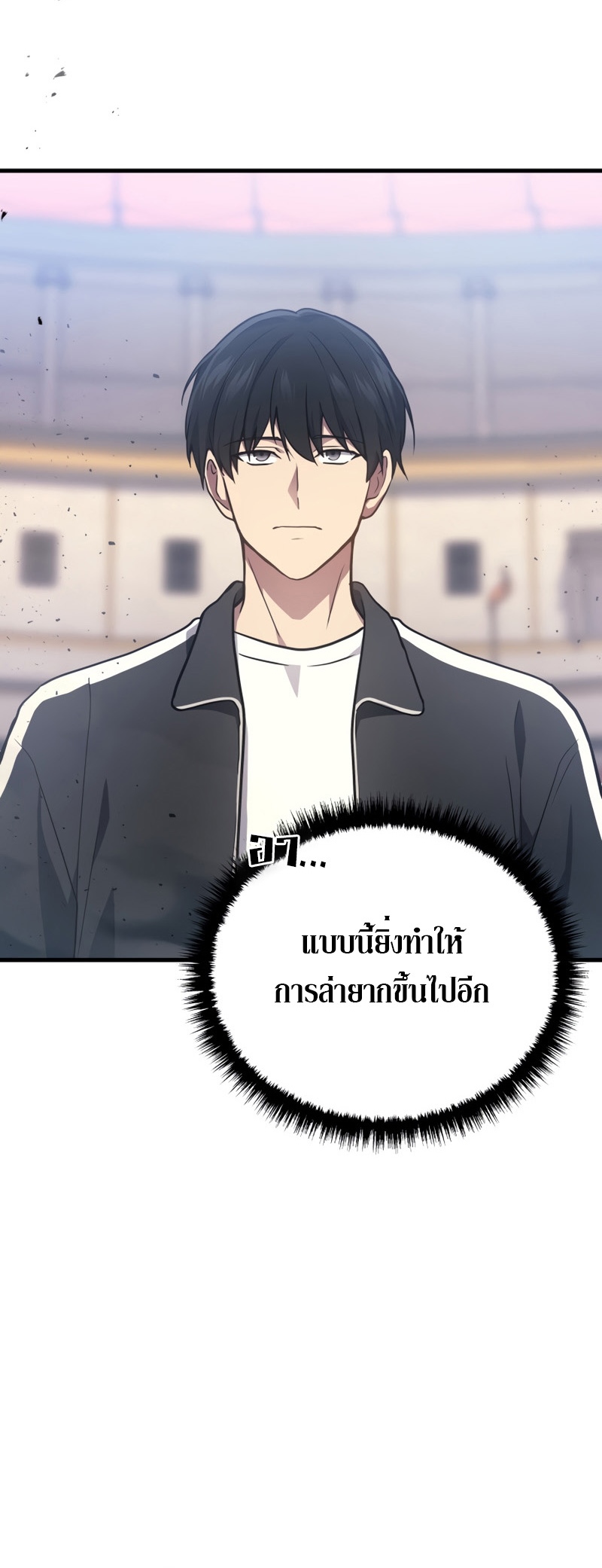 Martial God Regressed to Level 2 - หน้า 18