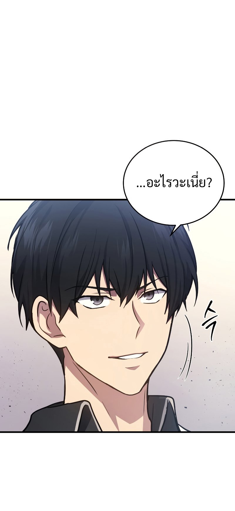 Martial God Regressed to Level 2 - หน้า 21