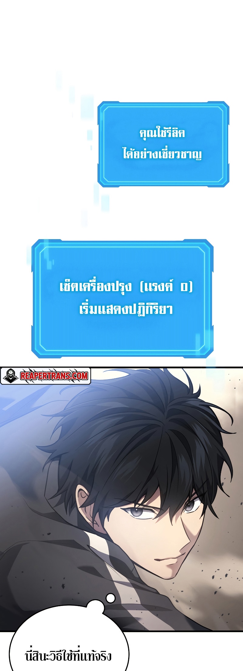 Martial God Regressed to Level 2 - หน้า 33