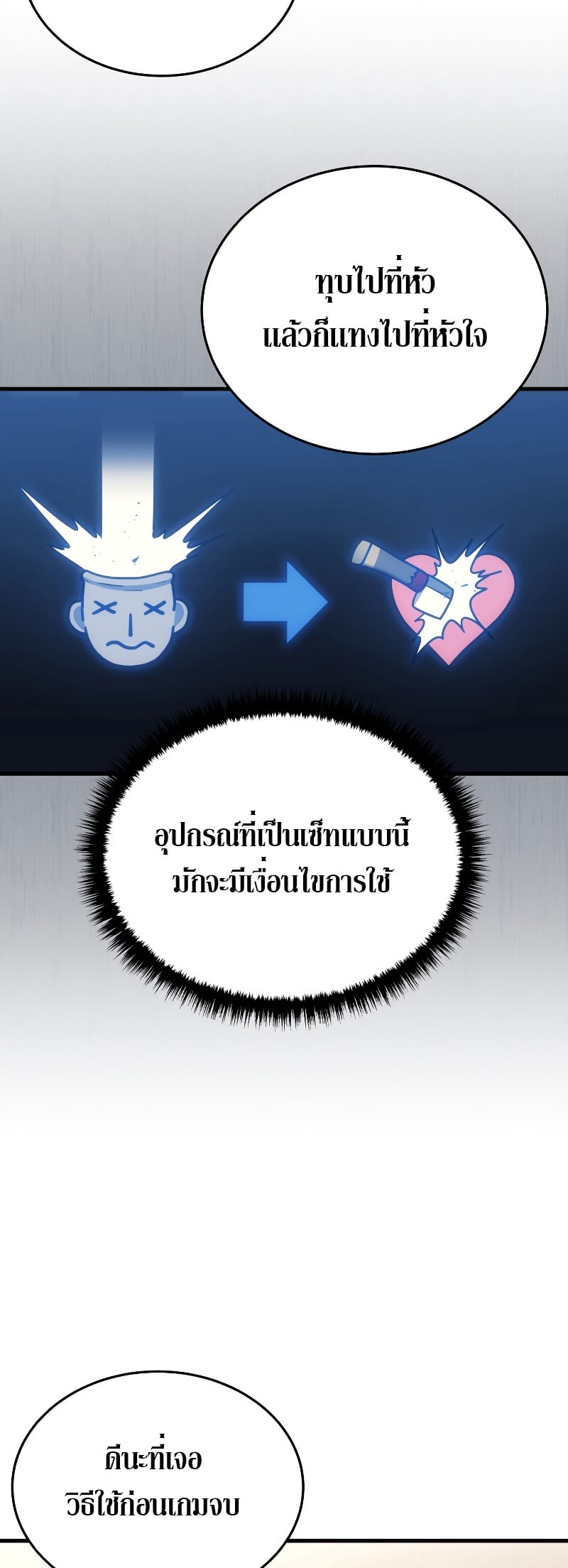 Martial God Regressed to Level 2 - หน้า 34