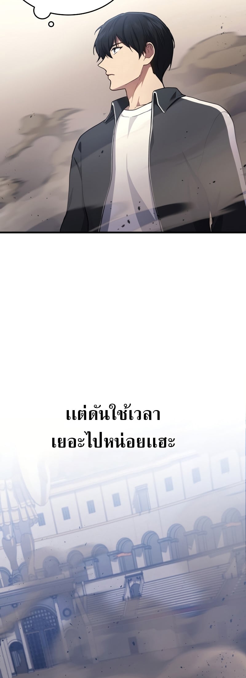 Martial God Regressed to Level 2 - หน้า 35