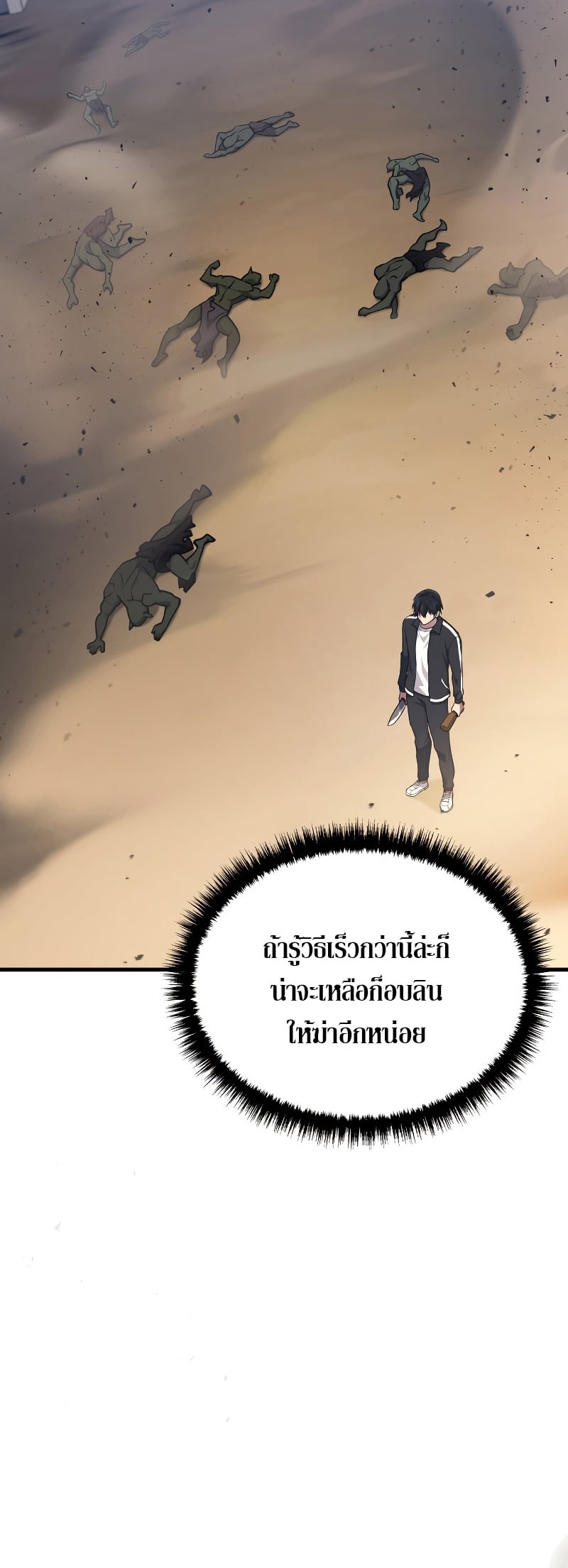 Martial God Regressed to Level 2 - หน้า 36