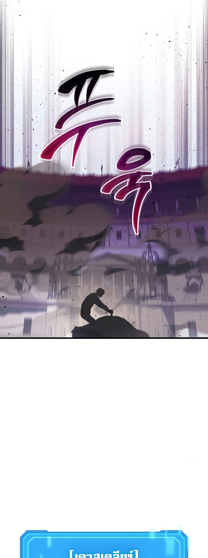 Martial God Regressed to Level 2 - หน้า 43