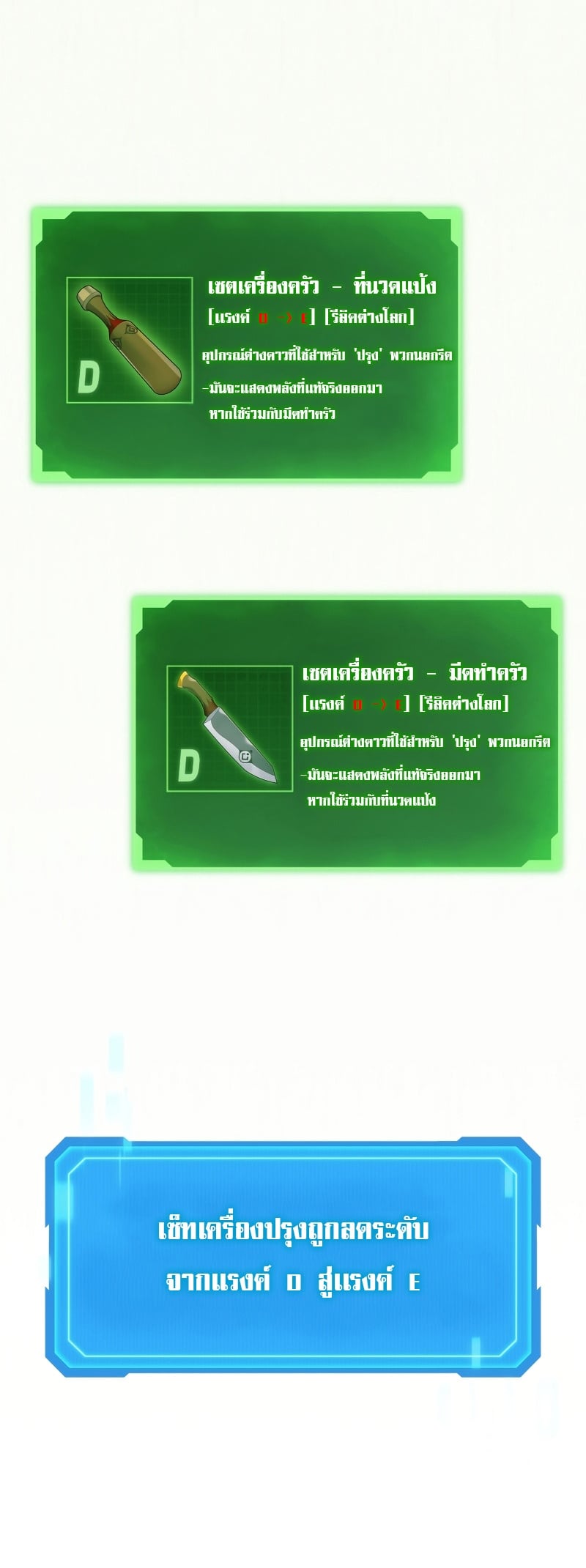 Martial God Regressed to Level 2 - หน้า 45