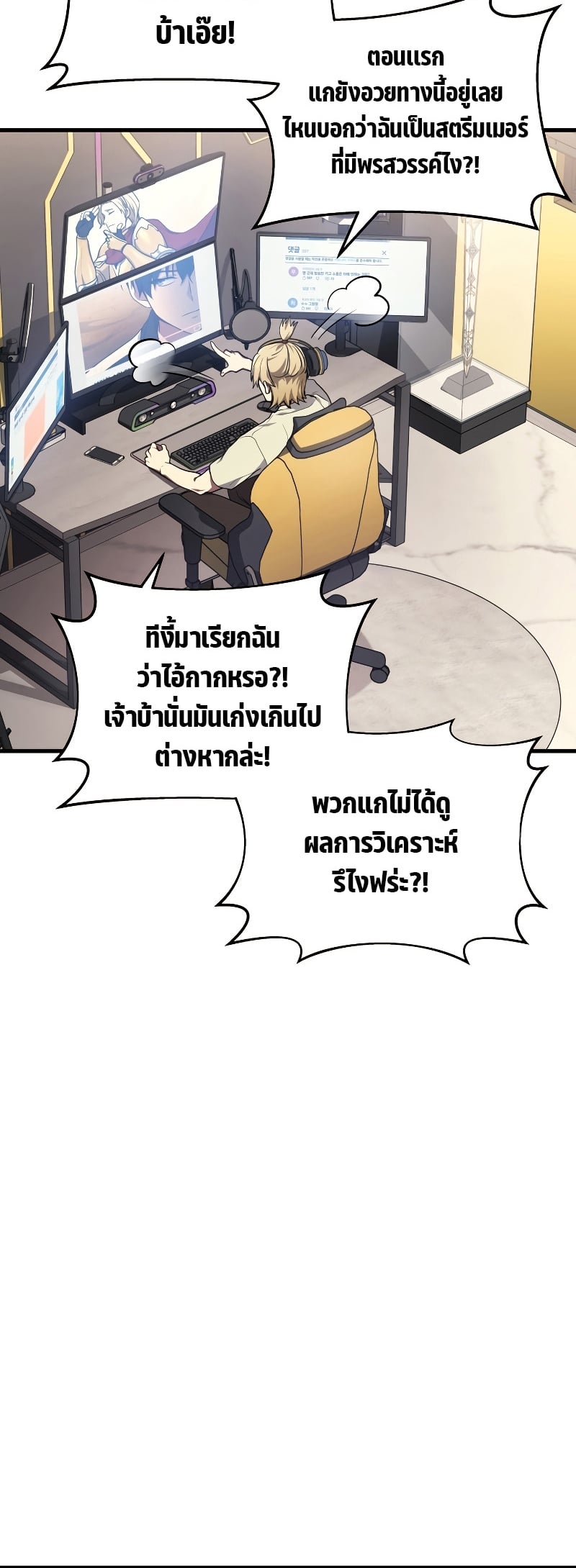 Martial God Regressed to Level 2 - หน้า 54