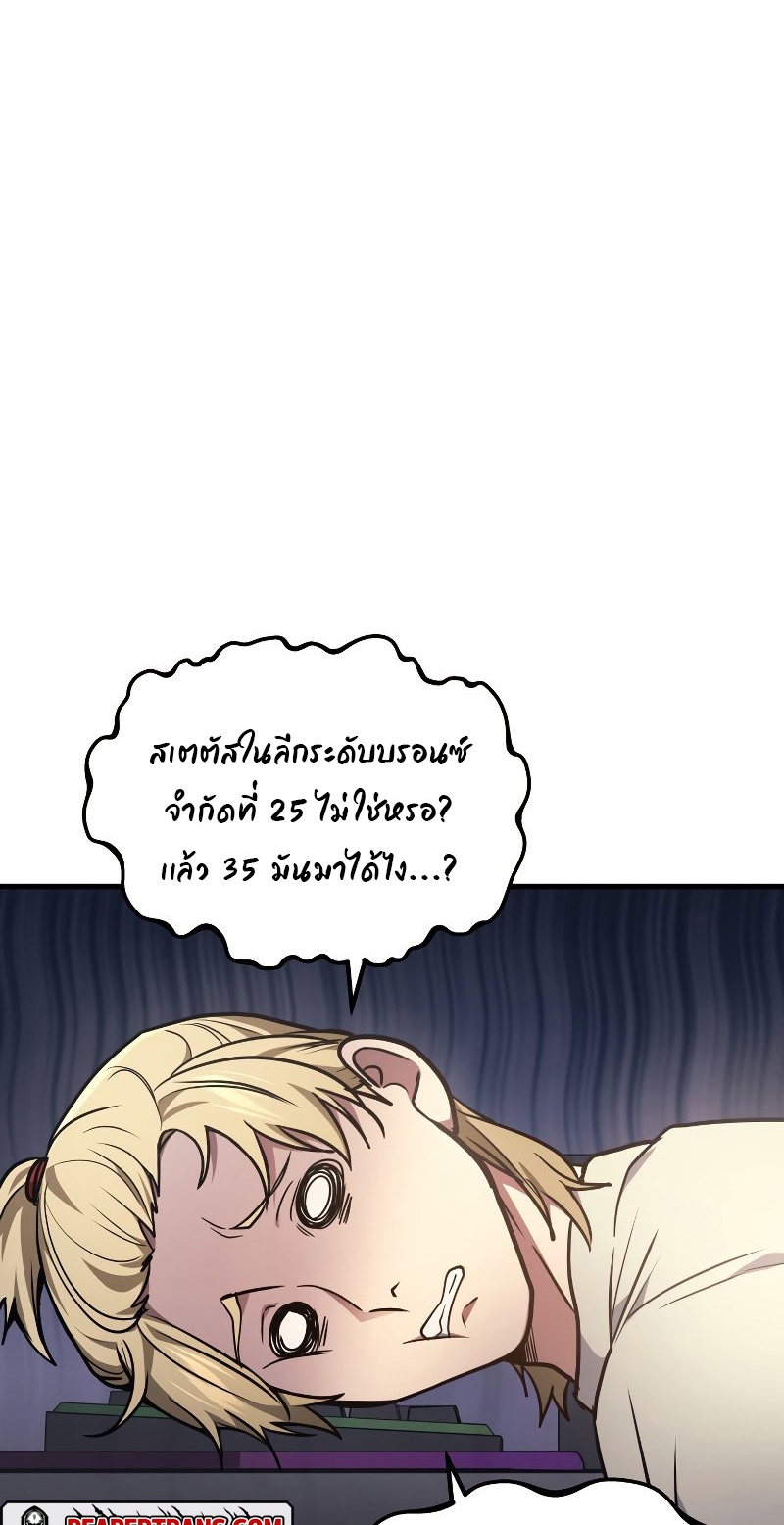 Martial God Regressed to Level 2 - หน้า 56