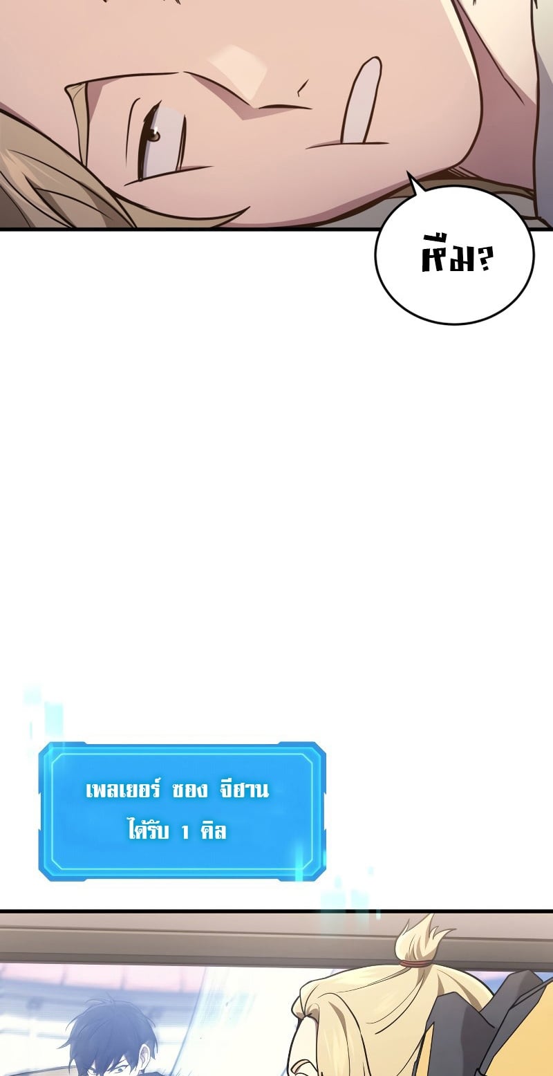 Martial God Regressed to Level 2 - หน้า 58