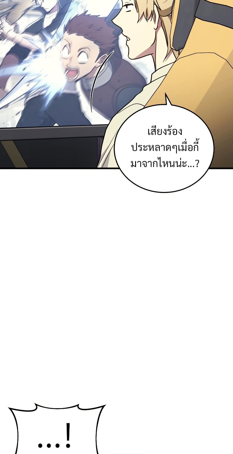 Martial God Regressed to Level 2 - หน้า 59