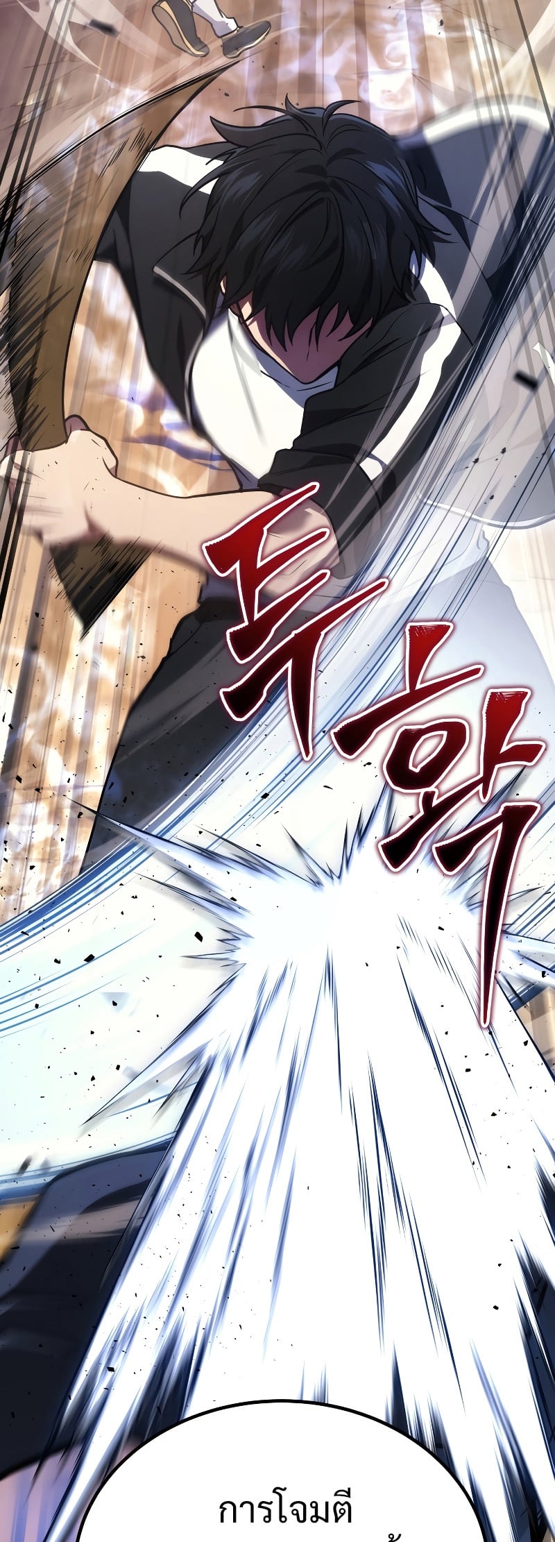 Martial God Regressed to Level 2 - หน้า 62