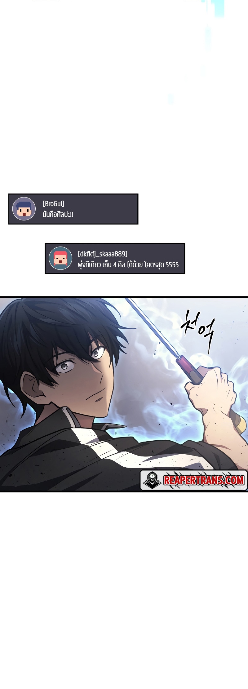 Martial God Regressed to Level 2 - หน้า 64