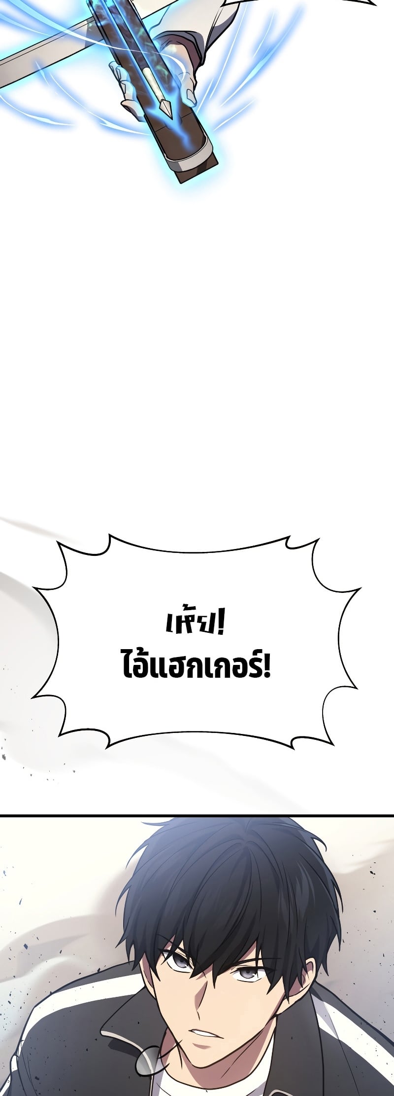 Martial God Regressed to Level 2 - หน้า 68