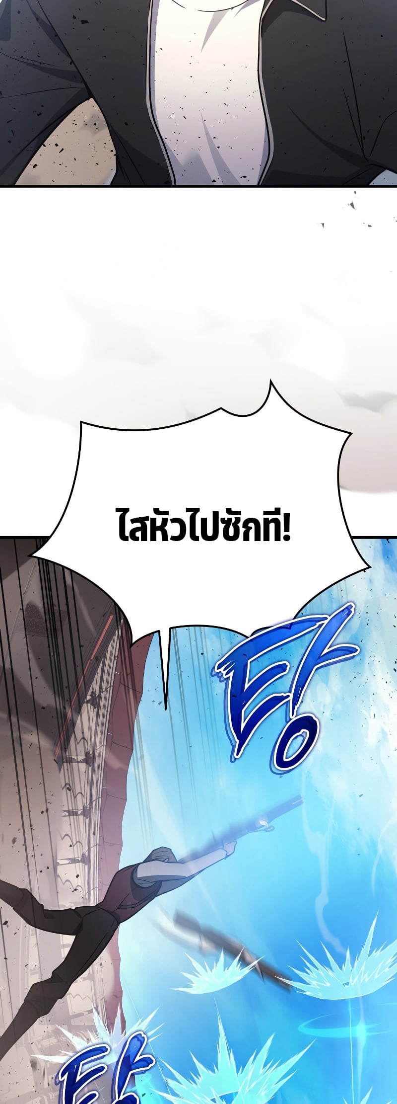 Martial God Regressed to Level 2 - หน้า 69
